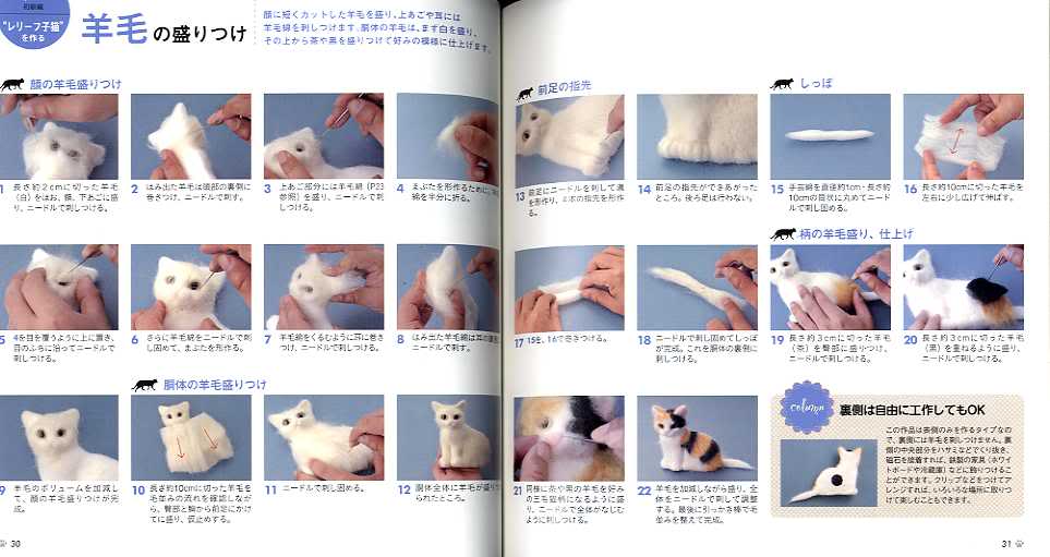 Cat doll made ​​of real wool felt